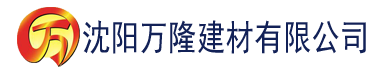 沈阳国产精品香蕉久久久建材有限公司_沈阳轻质石膏厂家抹灰_沈阳石膏自流平生产厂家_沈阳砌筑砂浆厂家